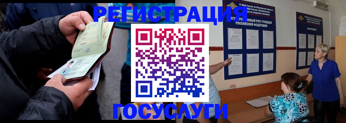 временная регистрация гарантия в Белебее